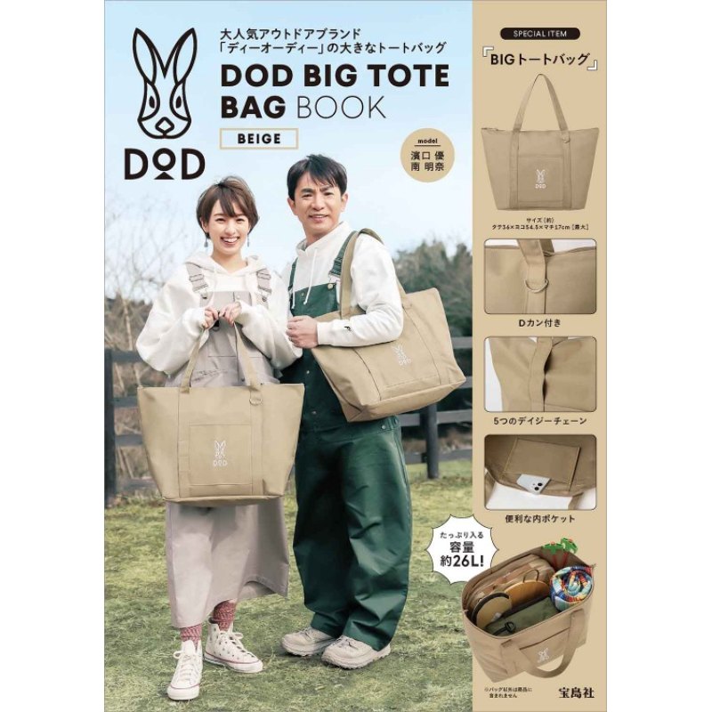DOD BIG TOTE BAG BOOK BEIGE